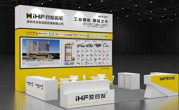 Newgear Intelligent Transmission (Guangdong) Co., Ltd. présentera une gamme complète de solutions d'entraînement de précision aux salons de Wuhan et de Chengdu.