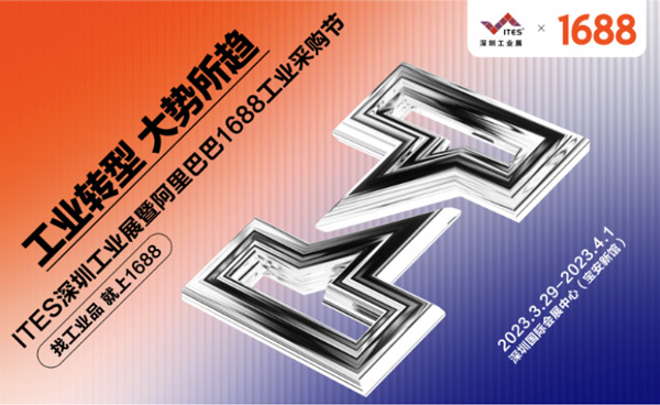 iHF présente sa technologie de transmission de puissance à l'ITES Shenzhen 2023 --- Expose des solutions automatisées dans la zone robotique et rejoint le festival de l'approvisionnement industriel