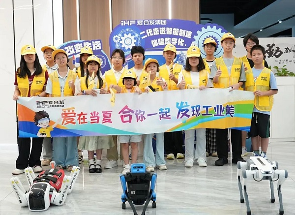 Visite d'étude de l'usine iHF&nbsp;: Éveiller les rêves technologiques des enfants et découvrir le «&nbsp;Fabriqué en Chine avec un cœur chinois&nbsp;»