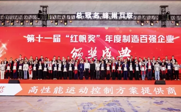 Red Sail sacr&eacute; champion pour la quatri&egrave;me fois ! iHF Gears domine le secteur de la transmission industrielle gr&acirc;ce &agrave; une innovation constante.